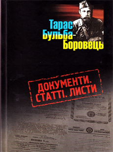 Тарас Бульба-Боровець. Документи. Статті. Листи