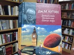 Дитинство Молодість Літня пора