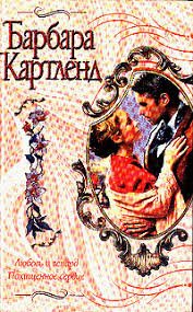 Любовь и гепард. Похищенное сердце