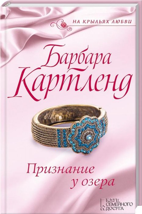 Дорога в рай