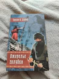 Ожерелье голубки