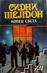 Коненц света. Незнакомец в зеркале