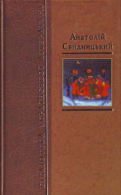 Люборацькі. Сімейна хроніка
