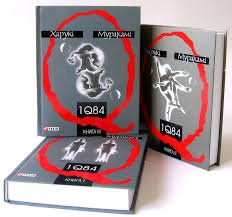 1Q84 кн 2