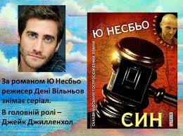 Син