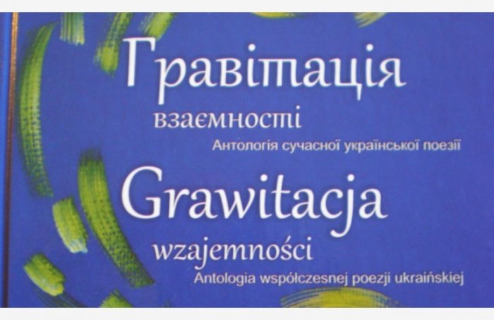 Гравітація взаємності