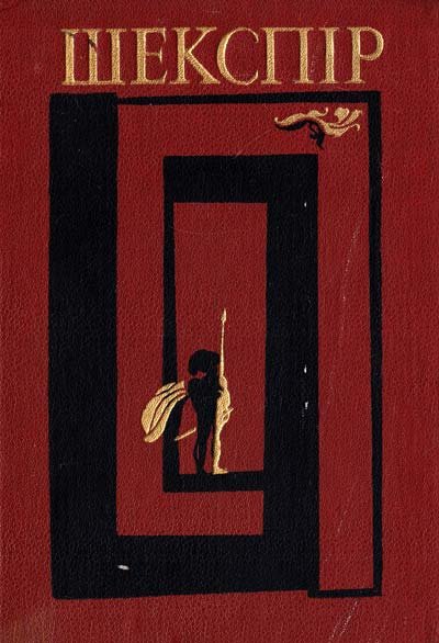 Твори в шести томах. Т. 4