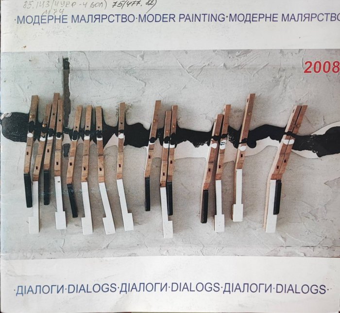 Модерне малярство