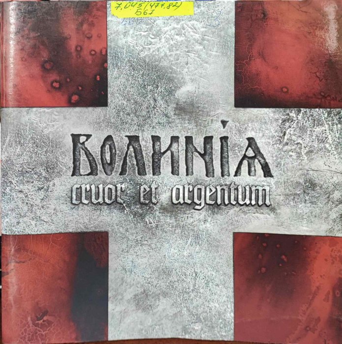 Волинія