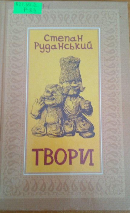 Твори