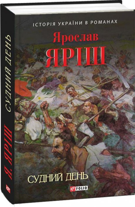 Судний день