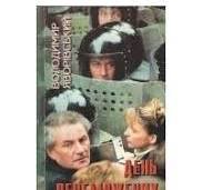 День переможених