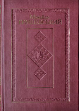 Твори: У 50 т. Т.12