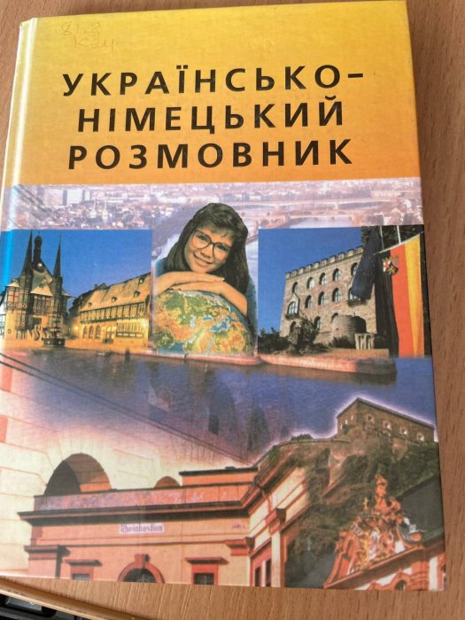 Українсько -німецький словник