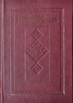 Твори: У 50 т. Т. 22