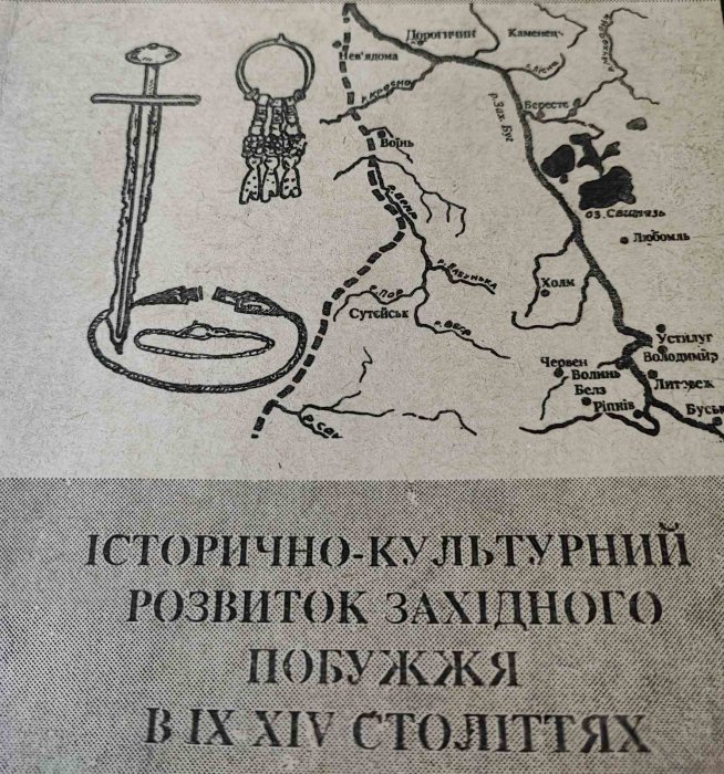 Історико-культурний розвиток західного Побужжя