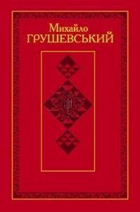 Твори: У 50 т. Т.47 Кн.2