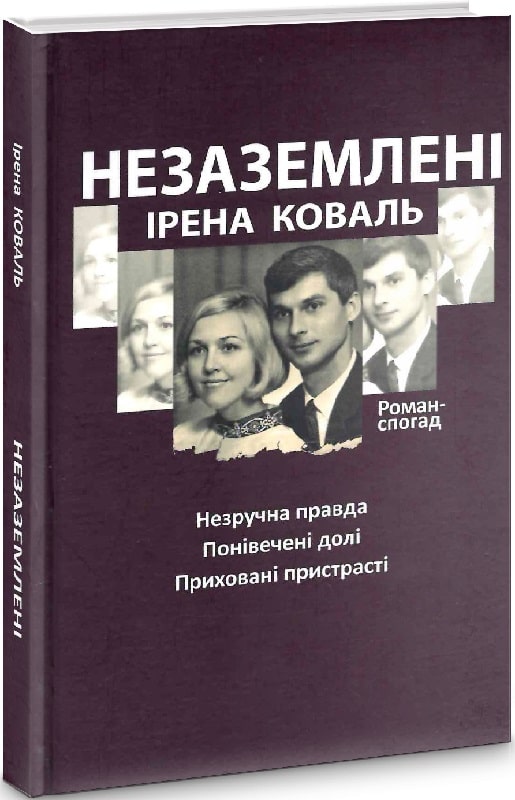Незаземлені