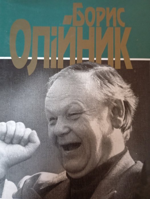 Стою на землі