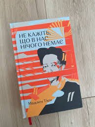 Не кажіть,що в нас нічого немає