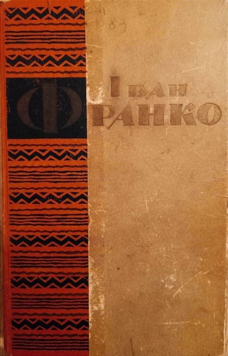 Вибрані твори