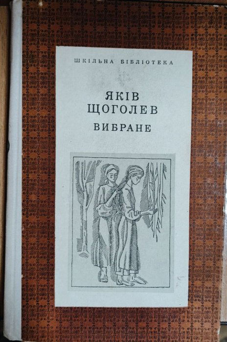 Вибране