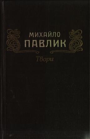 Твори