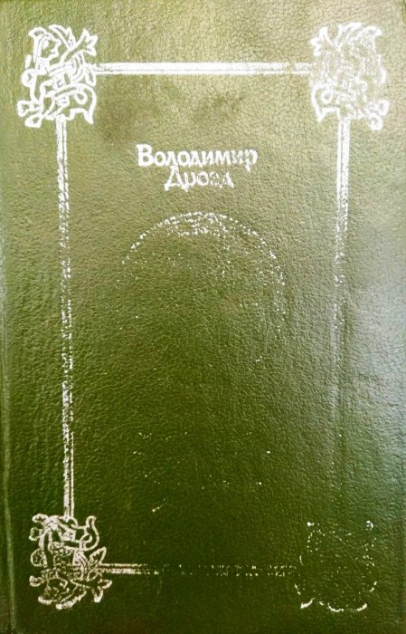 Листя землі