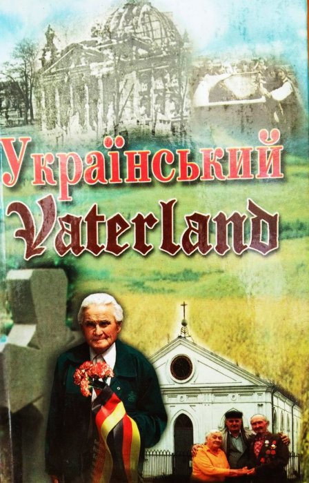 Український Vaterlend