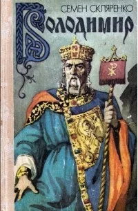 Володимир