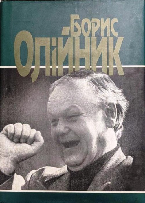 Стою на землі