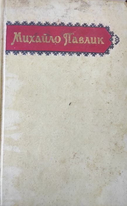 Твори