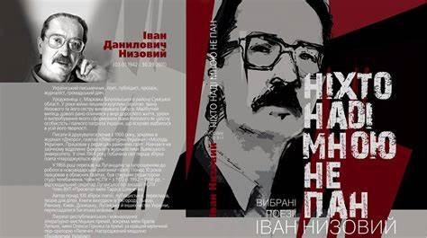 Ніхто наді мною не пан