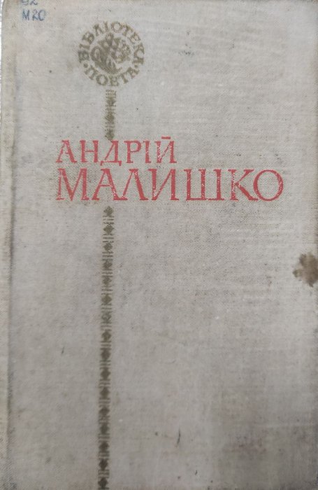Поезії