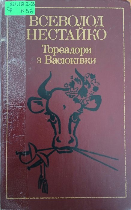В брані твори в двох томах