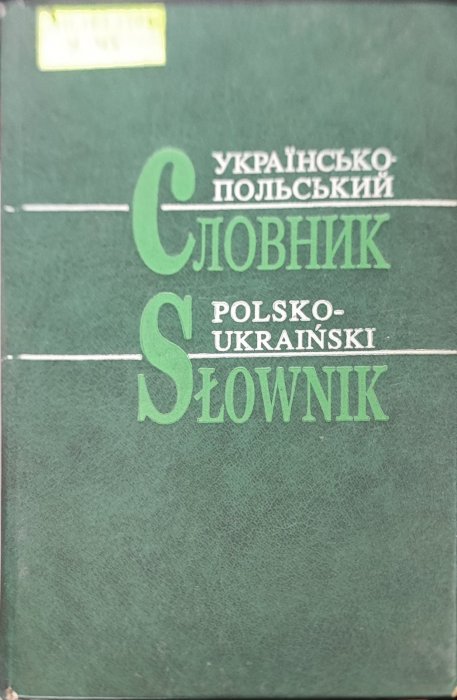 Українсько-польський словник
