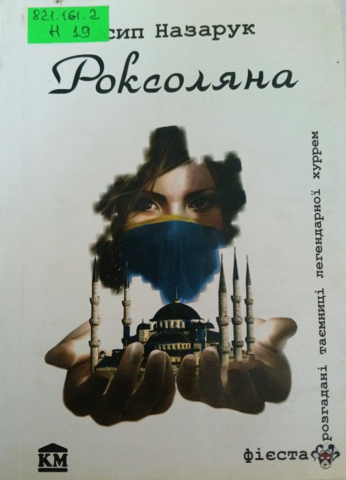 Роксоляна