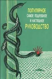 Популярное самое подробное и наглядное руководство