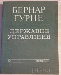 Державне управління