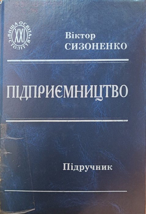 Підприємництво