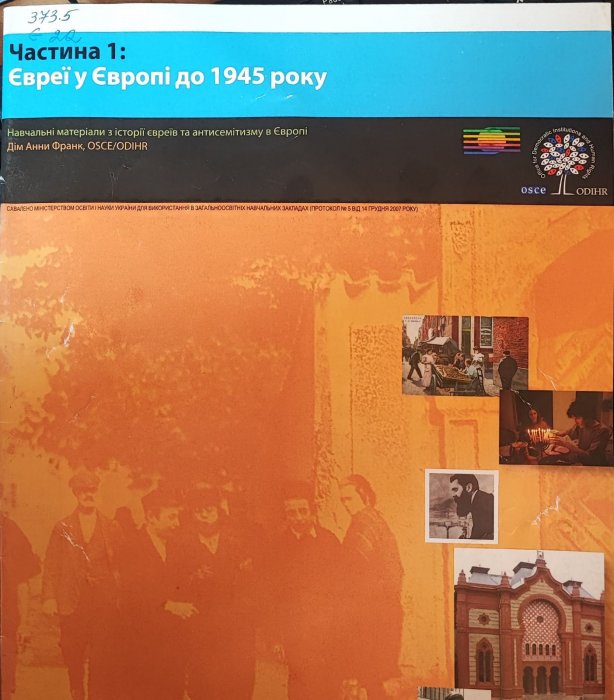 Євреї у Європі до 1945 року