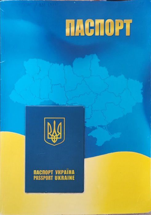 Паспорт