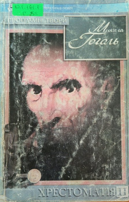 Програмні твори