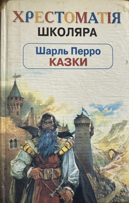 Казки