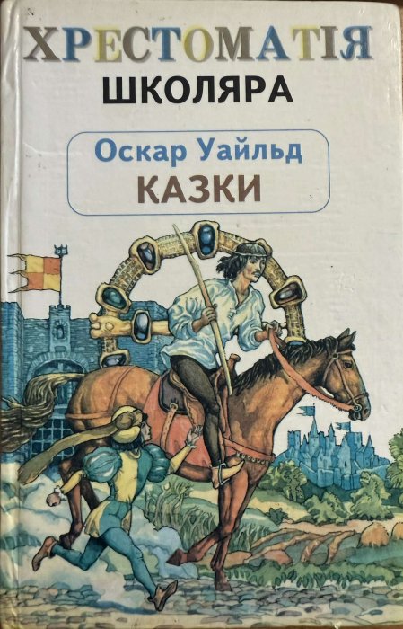 Казки