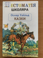 Казки