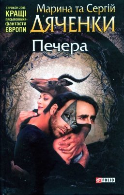 Печера