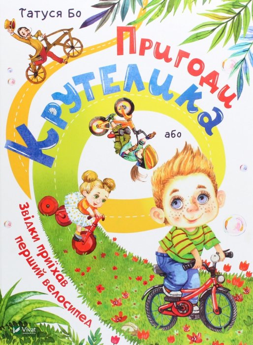 Казки кримськотатарського народу