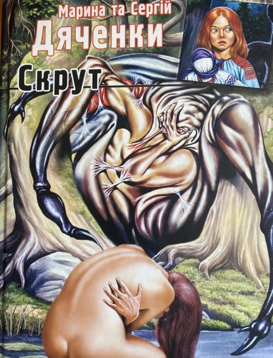 Спрут