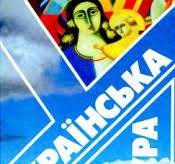 Українська література 11 клас .Підручник
